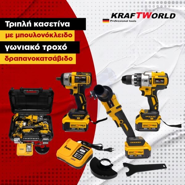Τριπλή κασετίνα με μπουλονόκλειδο, γωνιακό τροχό και δραπανοκατσάβιδο