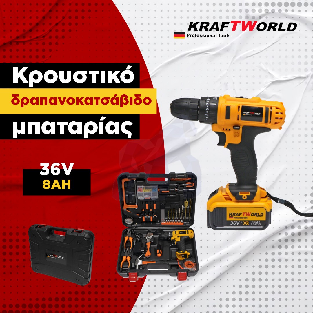 28 Kraftworld κρουστικό δραπανοκατσάβιδο μπαταρίας 36 v 2x 8ah - Image 1