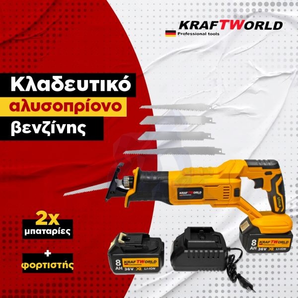 Σπαθοσέγα μπαταρίας σε κασετίνα με 2 μπαταρίες 36V και φορτιστή