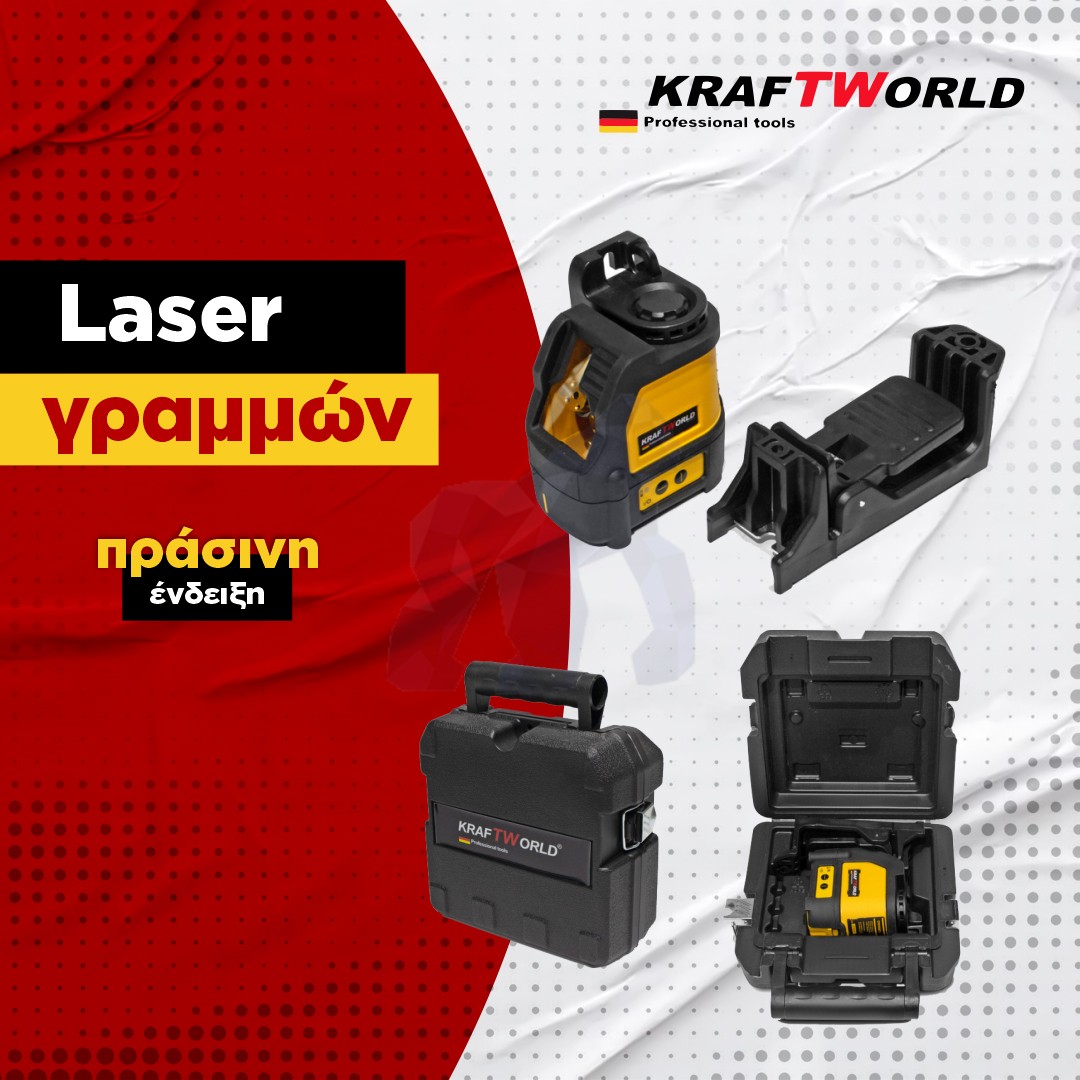 37 laser kraftworld γραμμών με πράσινη ένδειξη - Image 1