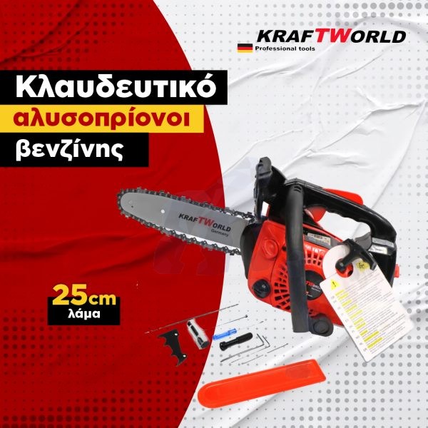 Κλαδευτικό βενζινοκίνητο αλυσοπρίονο kraftworld με 25 cm λάμα