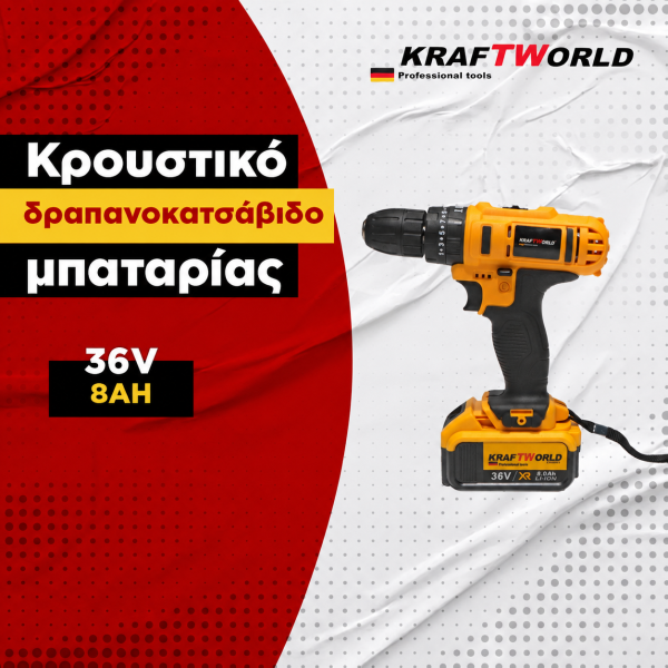Επαναφορτιζόμενο Κρουστικό Δραπανοκατσάβιδο Με 2 Μπαταρίες 36V KraftWorld KFW-36V σε κίτρινο χρώμα