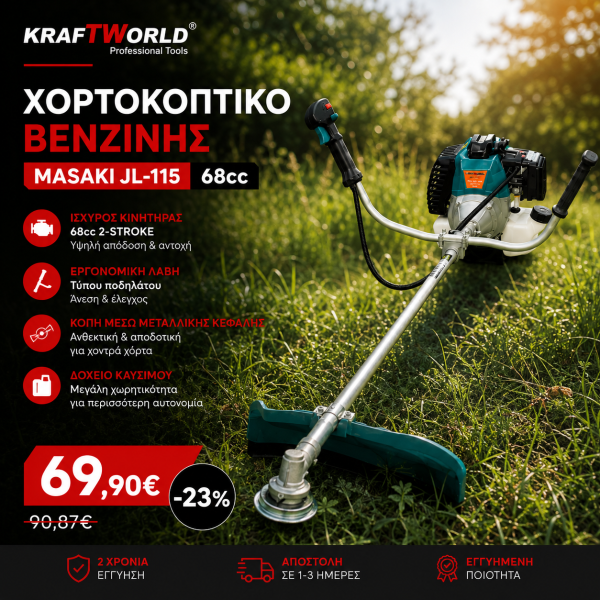 Χορτοκοπτικό Βενζίνης Masaki JL-115 68cc