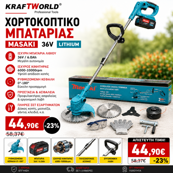 Χορτοκοπτικό Masaki Μπαταρίας Λιθίου 36V