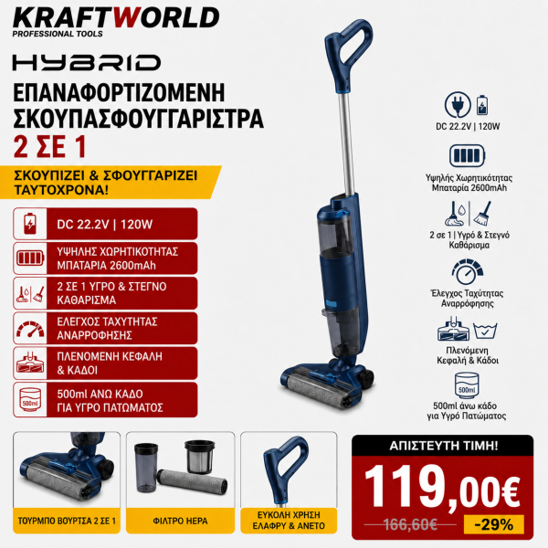 Επαναφορτιζόμενη ΣκούπαΣφουγγαρίστρα Hybrid 2 σε 1 με φίλτρο HEPA 120W 500ml Αυτονομία έως 50 λεπτά Turbo Βούρτσα 2 σε 1 Σκούρο μπλε